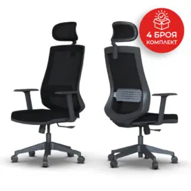 Комплект ергономични столове БУРГАС SNSET 10