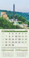 Стенен луксозен календар 12 листа Забележителности от България - септември