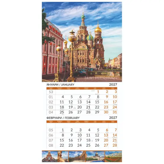 Стенен луксозен календар 6 листа Европа