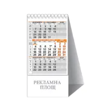 Работен календар пирамидка КП 1