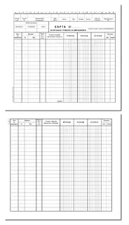 Картон за складово отчитане на материали