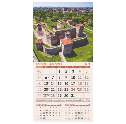 Стенен луксозен календар 12 листа Забележителности от България