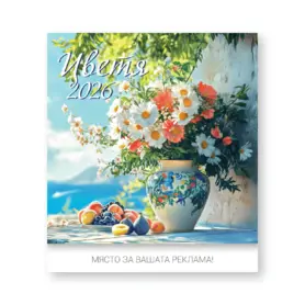 Стенен луксозен календар 14 листа Цветя