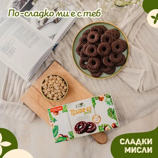 Бисквити Траяна 160 гр