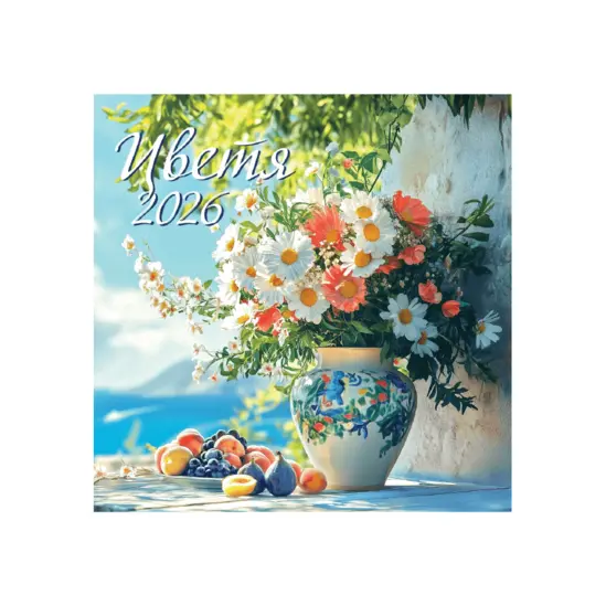 Стенен луксозен календар 14 листа К28 Цветя - корица