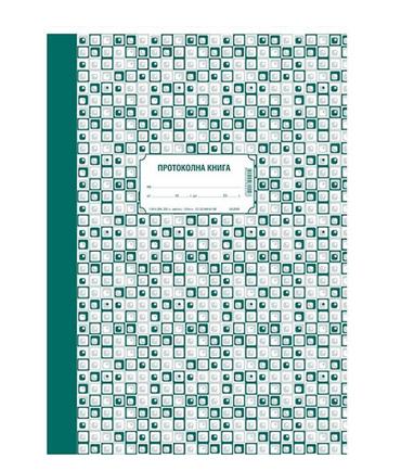 Протоколна книга А4 21х29 см 100 л офсет