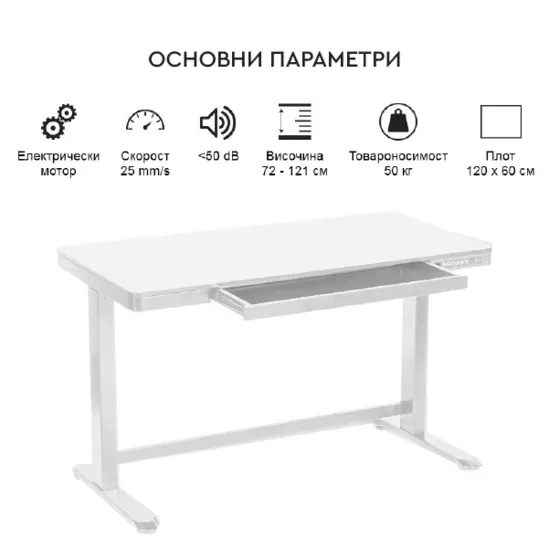 Бюро регулируемо КУКУШ B10-функции