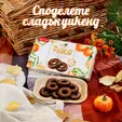 Бисквити Траяна 160 гр