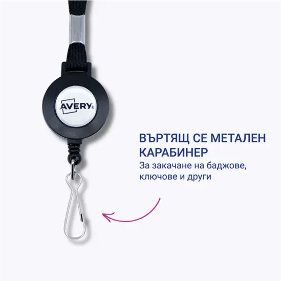 Текстилна лента за бадж с ролетка 10 броя