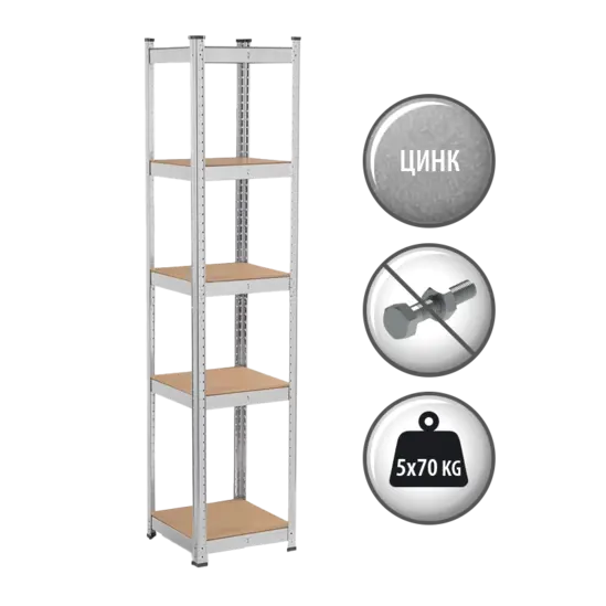 Стелаж BTL без болтове за лесен монтаж