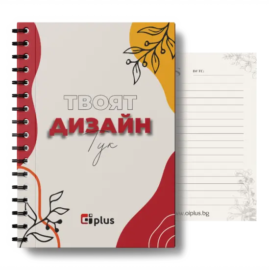 Бележник по индивидуален дизайн - корица и вътрешна страница