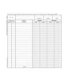 Карта за аналитично отчитане СМЦ картон