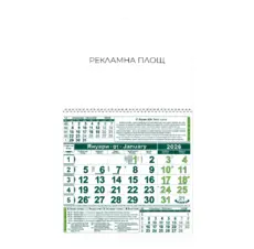 Стенен работен календар КС 1 - зелен с рекламна площ