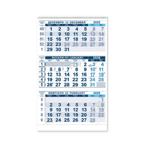 Работен календар КС 2 без глава - син