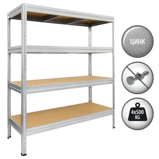 Метален стелаж BTL цинк 177x200x45см 500кг рафт- снимка отпред