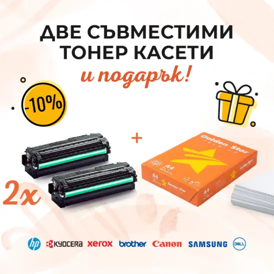 Комплект от 2 бр съвместими тонер касети с ПОДАРЪК копирна хартия