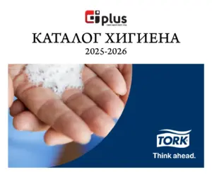 Каталог Хигиена Tork