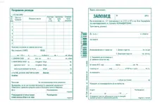 Заповед за командировка