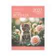 Стенен календар 8 листа Котенца