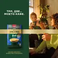 Кафе Jacobs Original 24 бр