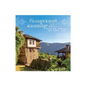 Стенен луксозен календар 14 листа K28 България