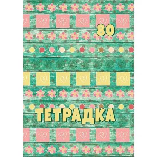 Тетрадка телчета А4 вестник 80 л карирани листа