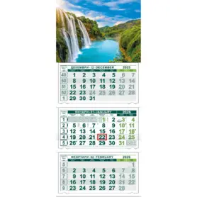 Работен календар КС 250 готова глава №8