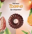 Бисквити Траяна 160 гр