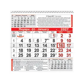 Работен календар КС 1 без глава