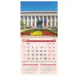 Стенен луксозен календар 12 листа Забележителности от България