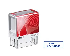 Печат COLOP правоъгълен Р20 с клише вярно с оригинала