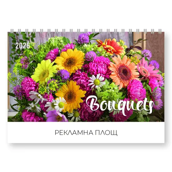 Настолен календар пирамидка Букети - корица