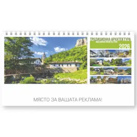 Настолен календар пирамидка Архитектура - корица