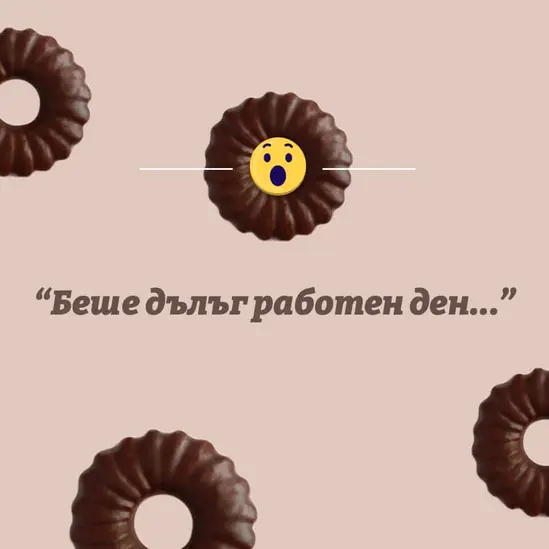Бисквити Траяна 160 гр