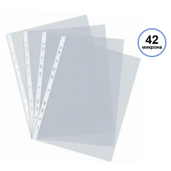 Джобове за документи А4 кристал, 42 микрона, подходящи за всички папки и класьори