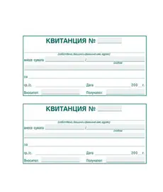 Квитанционна книга химизирана