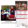 Стенен луксозен календар 12 листа Традиции и обичаи