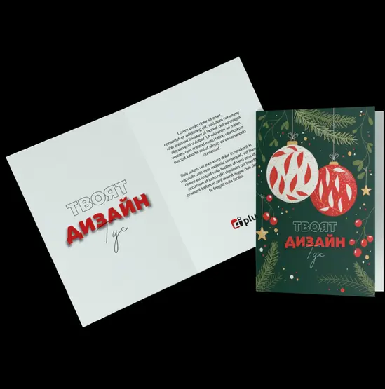 Картичка по индивидуален дизайн