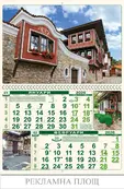 Стенен луксозен календар 6 листа България -  януари, февруари