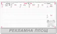 Настолен календар бележник КН 11 цветен структурен картон