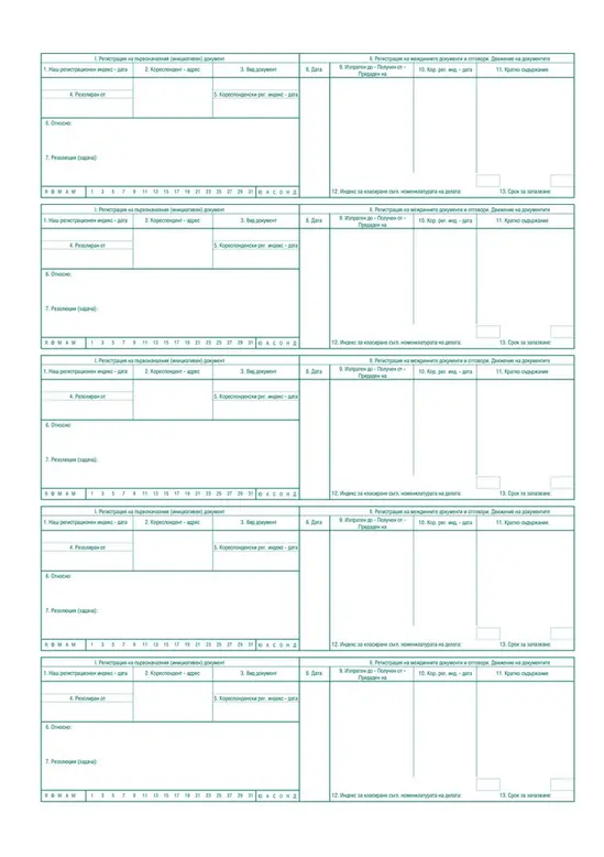 Дневник ЕДСД 1000 записвания A3