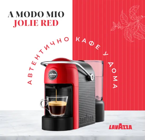 Кафе машина Lavazza a Modo Mio червена - автентично кафе у дома