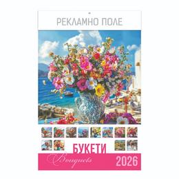 Стенен луксозен календар 13 листа Букети - корица