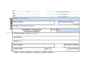 Платежно нареждане за кредитен превод малко