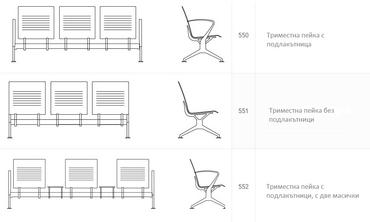 Посетителска пейка LINE