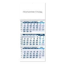 Работен календар КС 2 - син