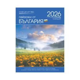 Стенен календар 8 листа Пейзажи от България - корица
