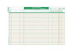 Таблица за явявяване на работа 38 реда офсет