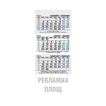 Работен календар пирамидка със спирала-син цвят