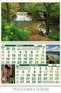 Стенен луксозен календар 6 листа България - март, април